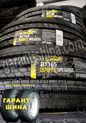 Blacklion BT165 (рулевая) 235/75 R17.5 143/141L 18PR - Фото шин с этикетками на складе ГарантШина